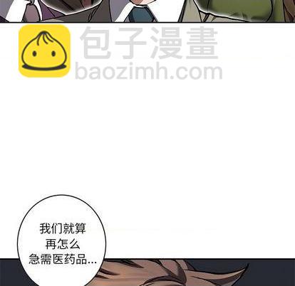 深海獸 - 第133話(2/2) - 7