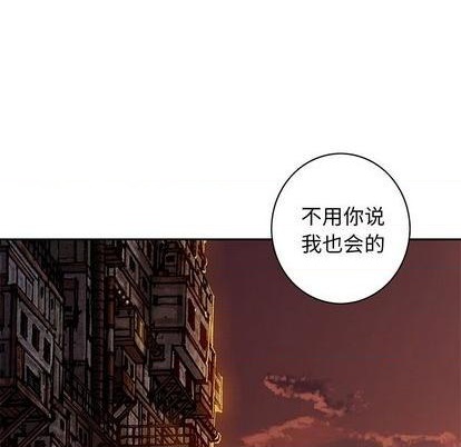 深海獸 - 第133話(1/2) - 7