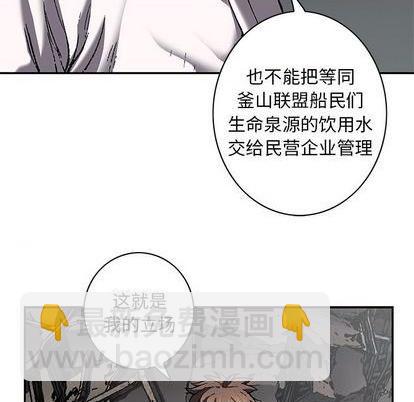 深海獸 - 第133話(2/2) - 1