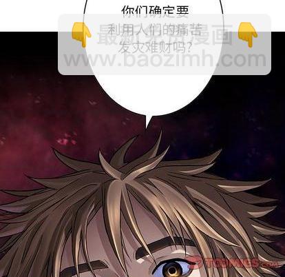 深海獸 - 第133話(2/2) - 4