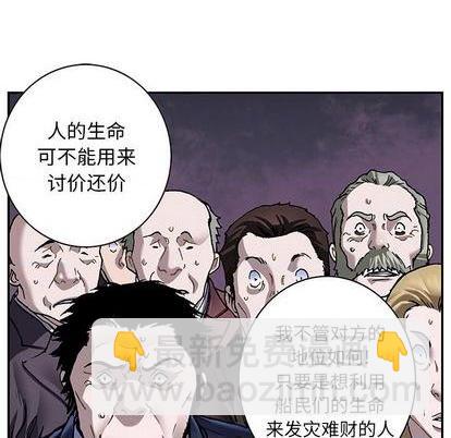 深海獸 - 第133話(2/2) - 7