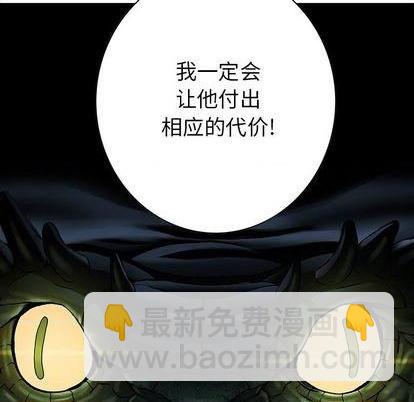 深海獸 - 第133話(2/2) - 1