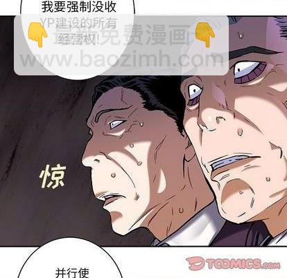 深海獸 - 第133話(2/2) - 4