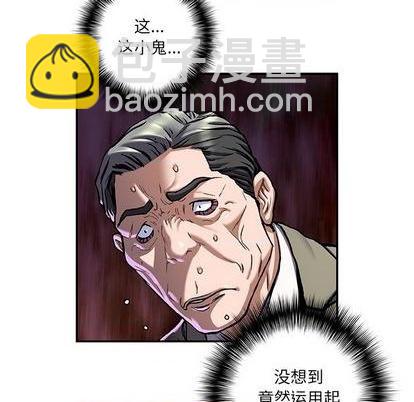 深海獸 - 第133話(2/2) - 6