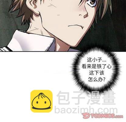 深海獸 - 第133話(2/2) - 8