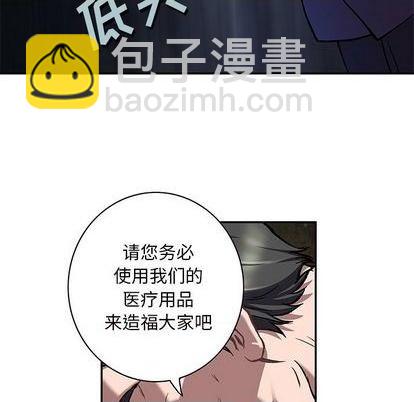 深海獸 - 第133話(2/2) - 3