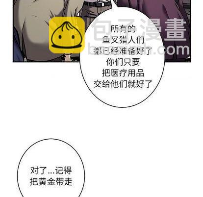 深海獸 - 第133話(2/2) - 6