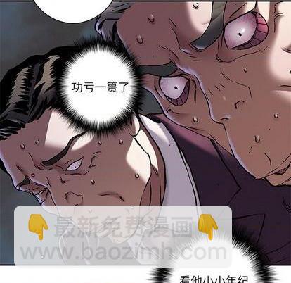 深海獸 - 第133話(2/2) - 7