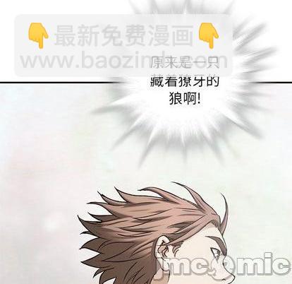 深海獸 - 第133話(2/2) - 1