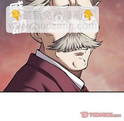 深海獸 - 第133話(2/2) - 4