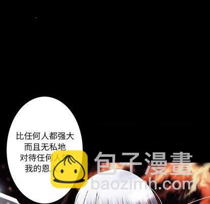 深海獸 - 第135話(1/3) - 4