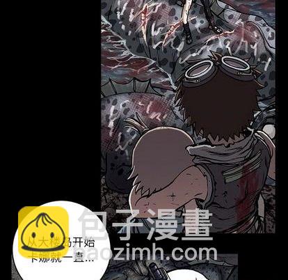 深海獸 - 第135話(1/3) - 8