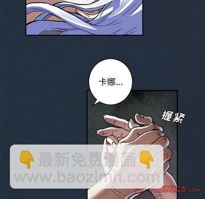 深海獸 - 第135話(1/3) - 6