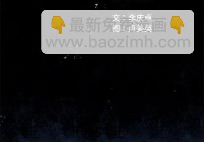 深海獸 - 第135話(1/3) - 3