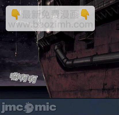 深海獸 - 第135話(1/3) - 5