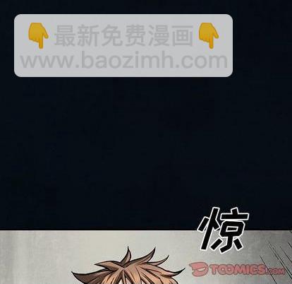 深海獸 - 第135話(2/3) - 8