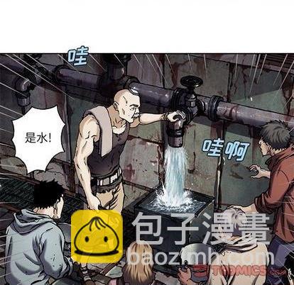 深海獸 - 第135話(2/3) - 4