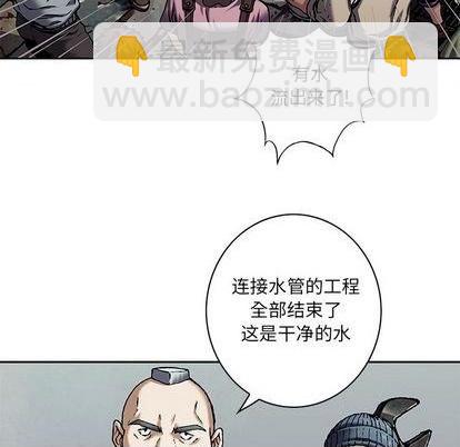 深海獸 - 第135話(2/3) - 5