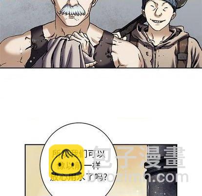 深海獸 - 第135話(2/3) - 6