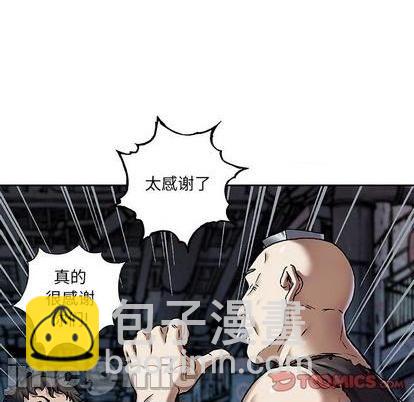 深海獸 - 第135話(2/3) - 8