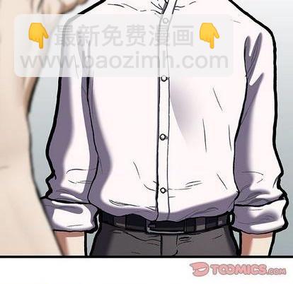 深海獸 - 第135話(2/3) - 4