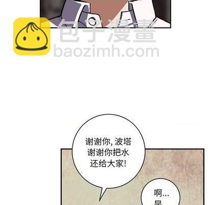 深海獸 - 第135話(2/3) - 6