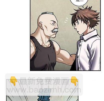 深海獸 - 第135話(2/3) - 7