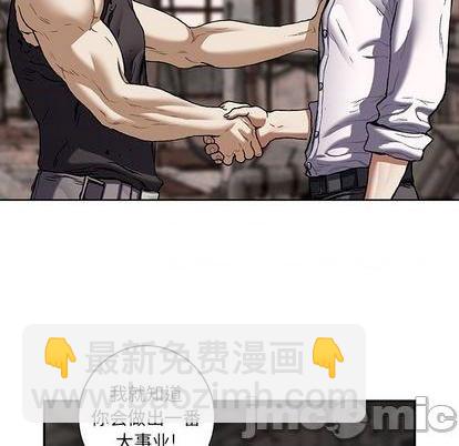 深海獸 - 第135話(2/3) - 2