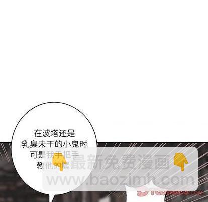 深海獸 - 第135話(2/3) - 4