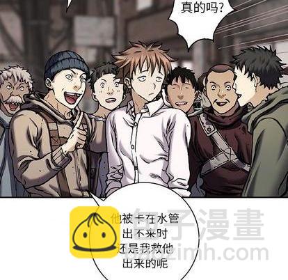 深海獸 - 第135話(2/3) - 5