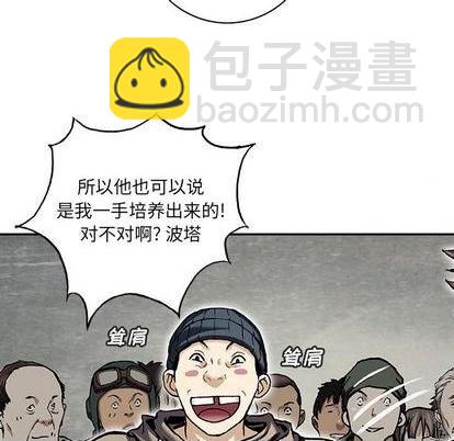 深海獸 - 第135話(2/3) - 6