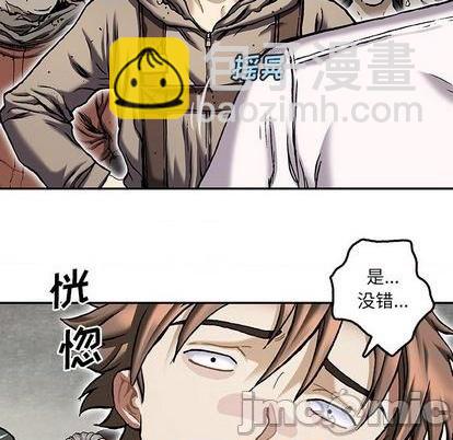 深海獸 - 第135話(2/3) - 7