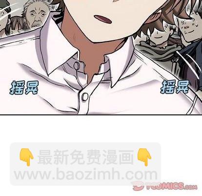 深海獸 - 第135話(2/3) - 8