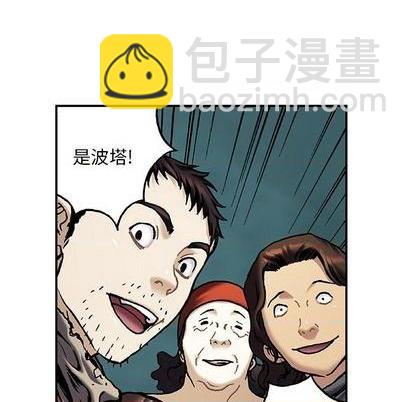 深海獸 - 第135話(2/3) - 1