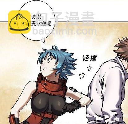 深海獸 - 第135話(2/3) - 7