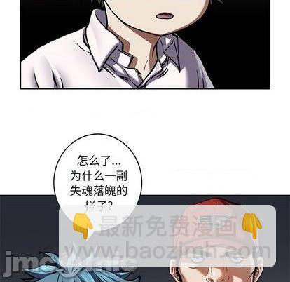 深海獸 - 第135話(2/3) - 1