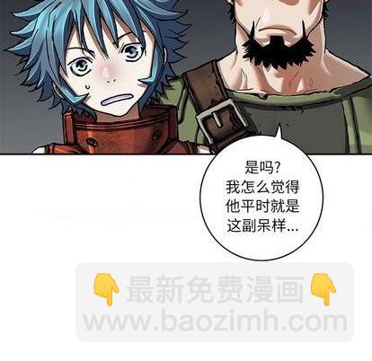 深海獸 - 第135話(2/3) - 2