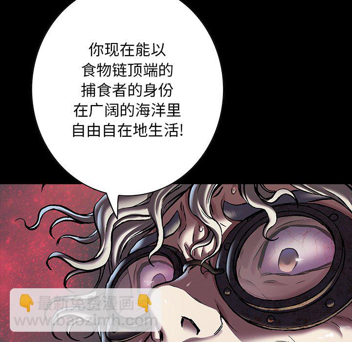 深海獸 - 第 137 話(3/3) - 2