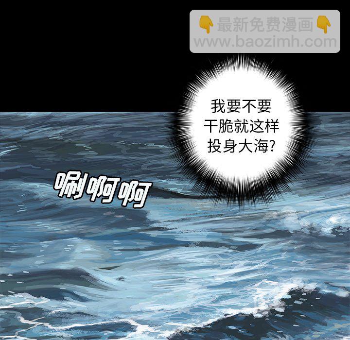 深海獸 - 第 137 話(3/3) - 1