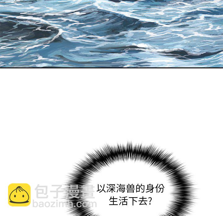 深海獸 - 第 137 話(3/3) - 2