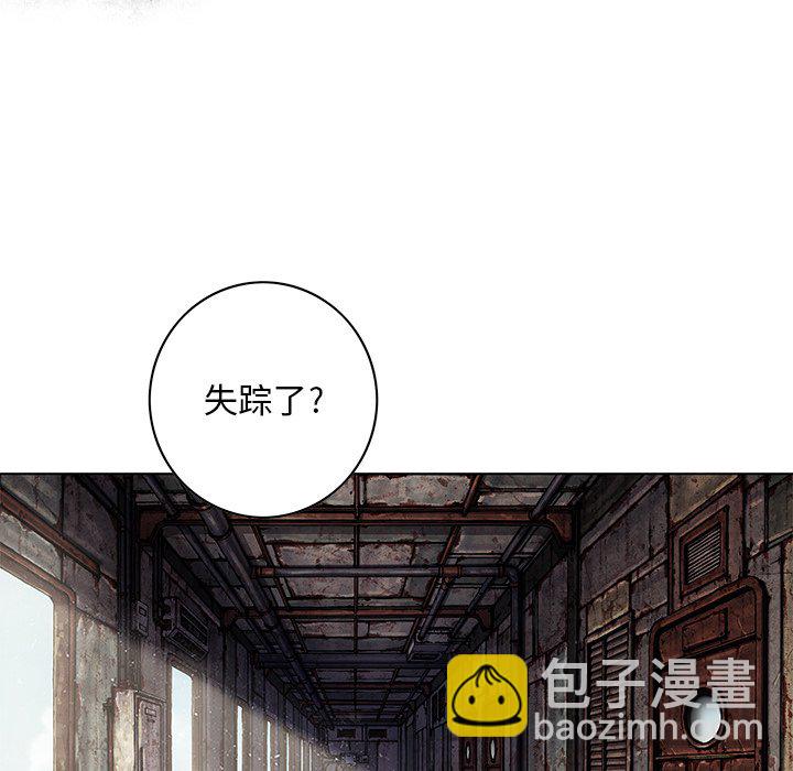 深海獸 - 第 137 話(1/3) - 6