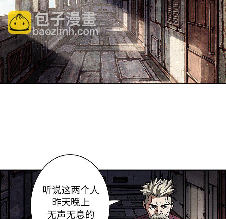 深海獸 - 第 137 話(1/3) - 7