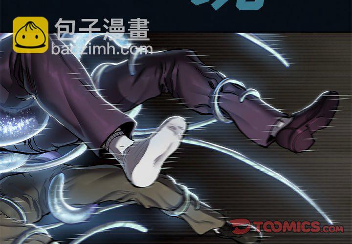 深海獸 - 第 137 話(1/3) - 2