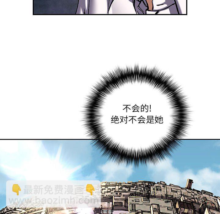 深海獸 - 第 137 話(1/3) - 3