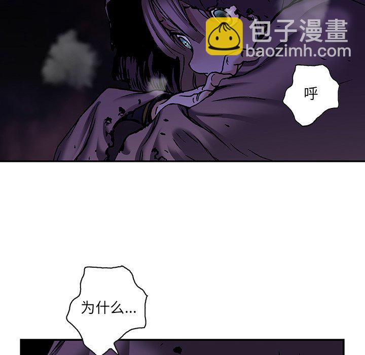 深海獸 - 第 137 話(1/3) - 8