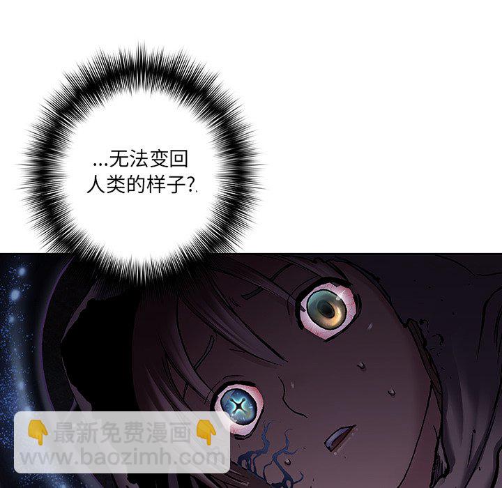 深海獸 - 第 137 話(1/3) - 3