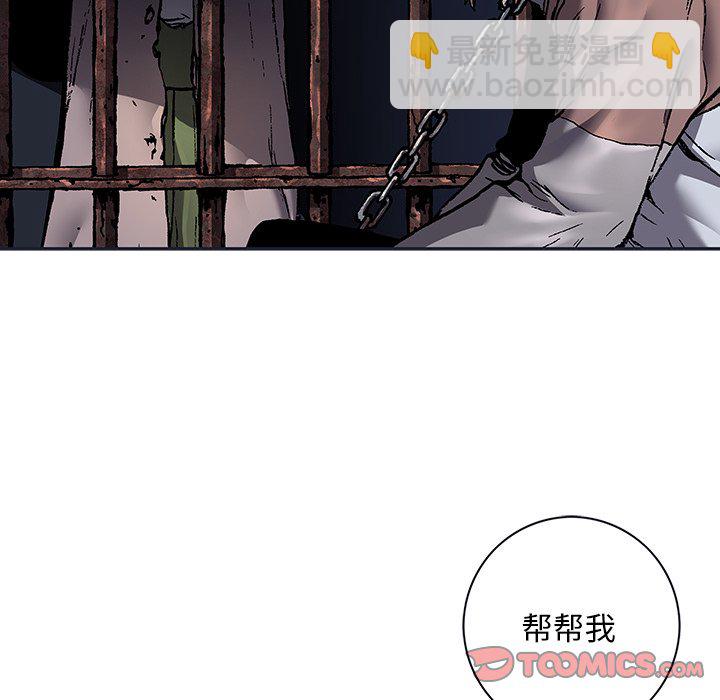 深海獸 - 第 137 話(1/3) - 2