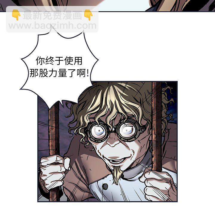 深海獸 - 第 137 話(1/3) - 6