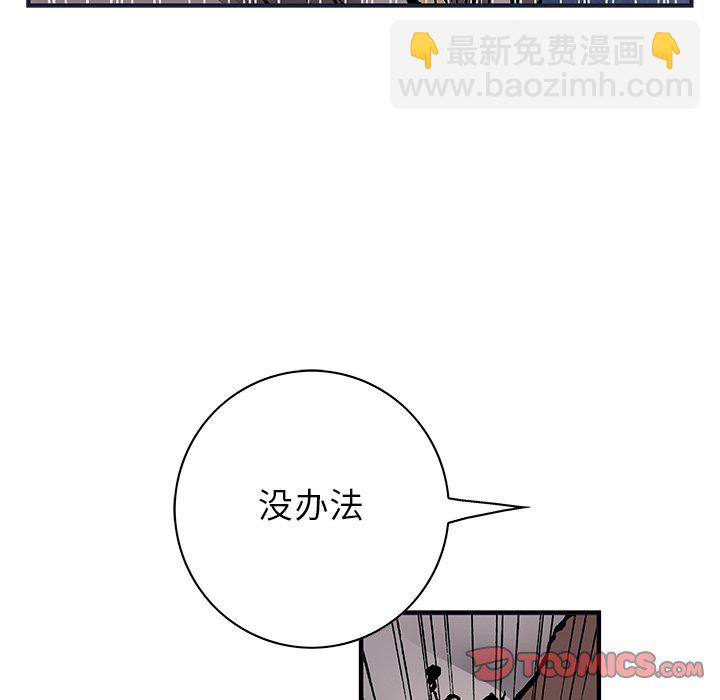 深海獸 - 第 137 話(1/3) - 2