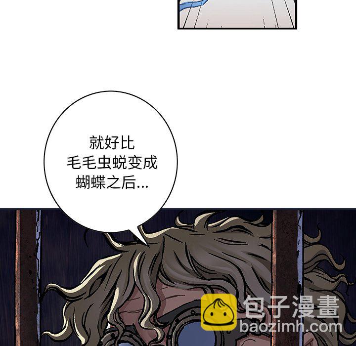 深海獸 - 第 137 話(2/3) - 6